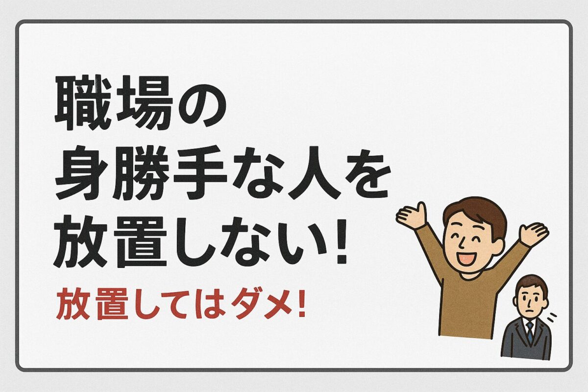 職場の秩序を守るため社員指導を行う経営者のイメージ