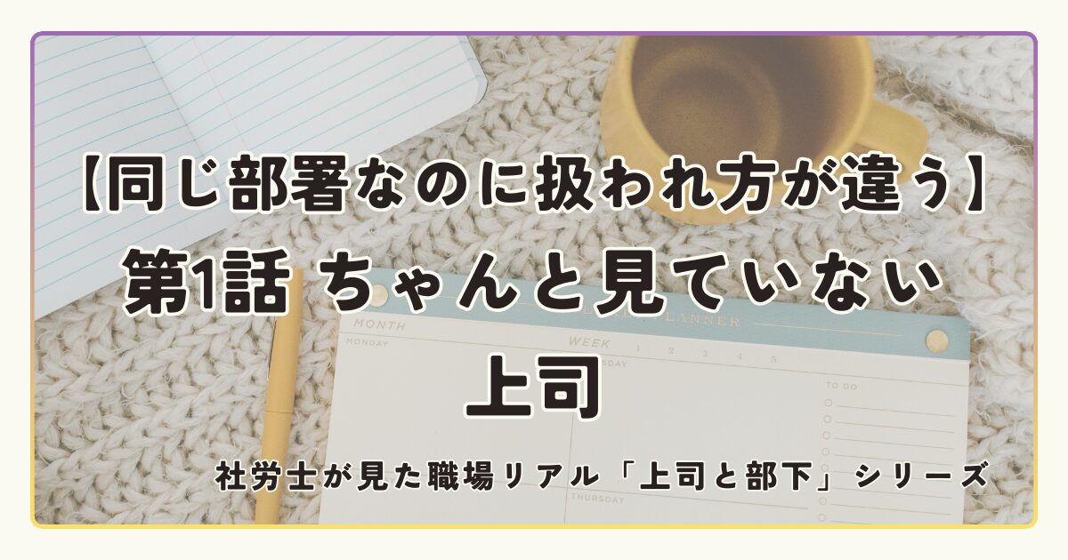 note連載｜職場のリアルドラマ最新版